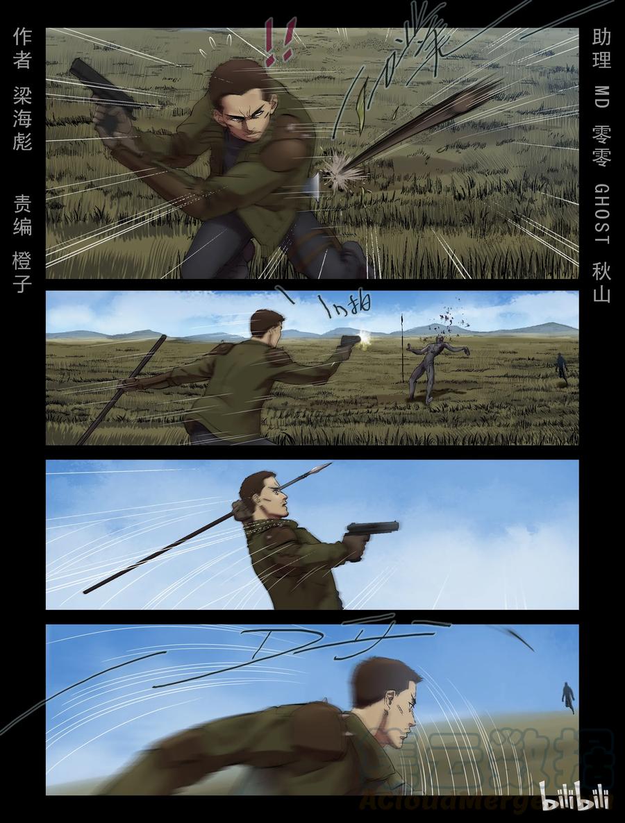 296 长城-3-第295话