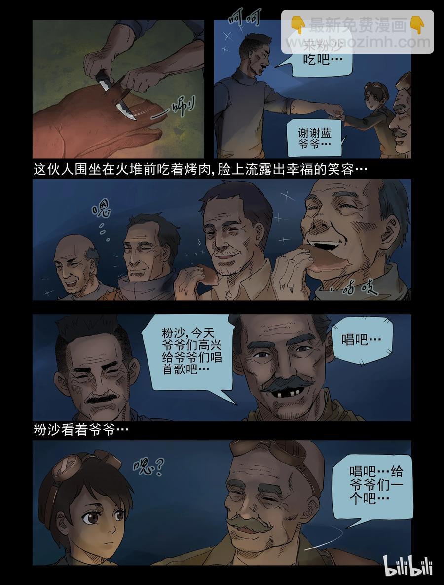 300 神秘车队-2-第299话