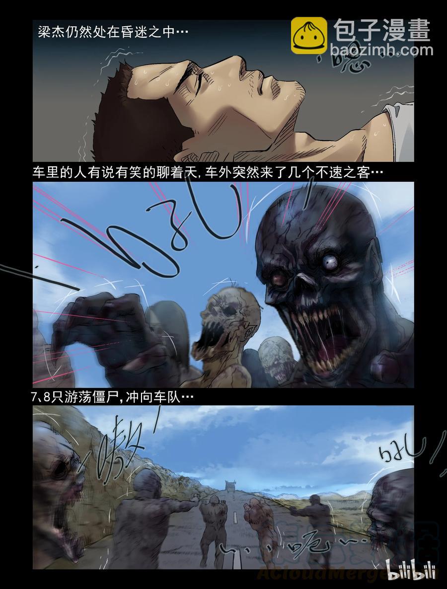 300 神秘车队-2-第299话