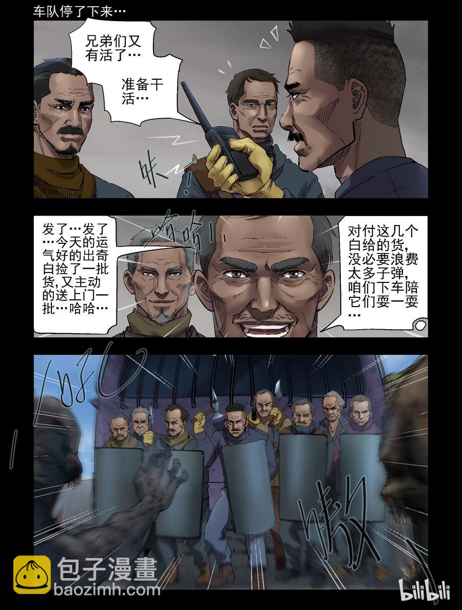 300 神秘车队-2-第299话