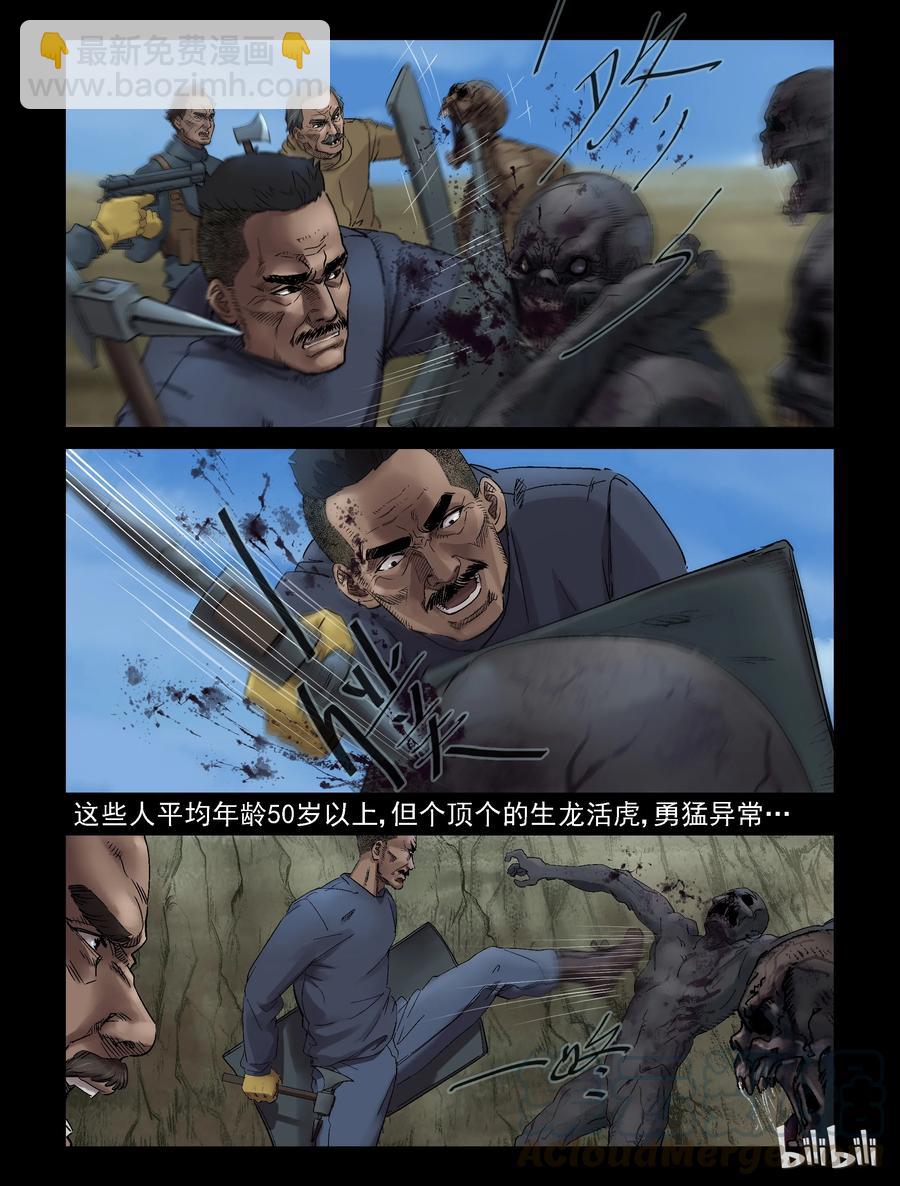 300 神秘车队-2-第299话