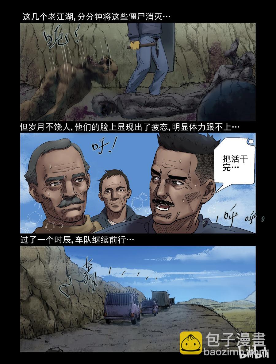 300 神秘车队-2-第299话