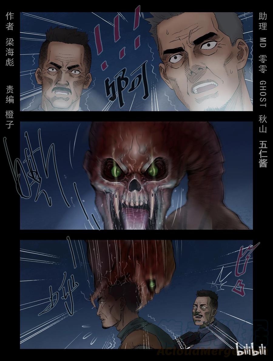 302 神秘车队-4-第301话