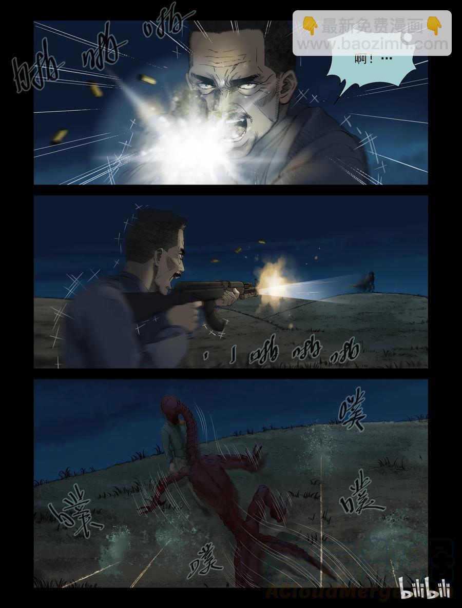 302 神秘车队-4-第301话