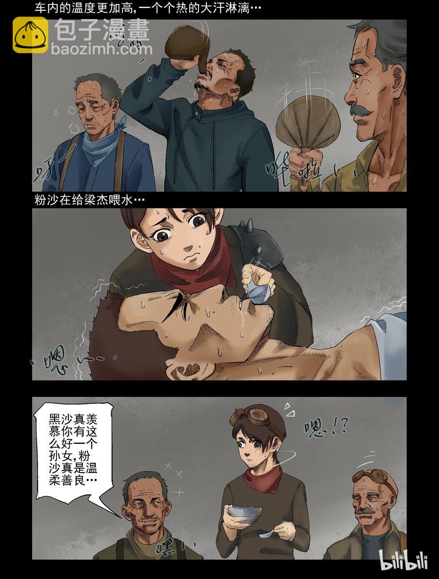 302 神秘车队-4-第301话