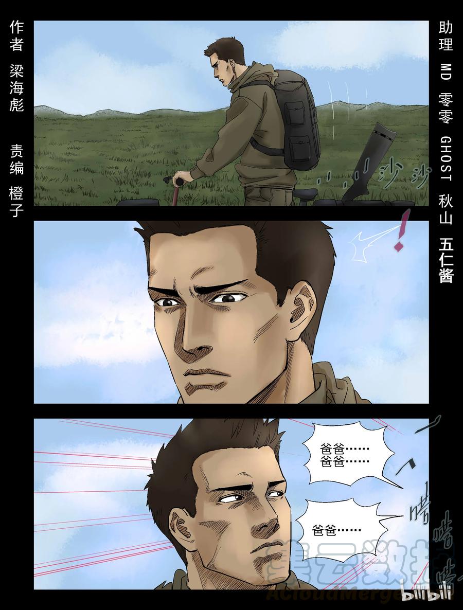 304 天元城-1-第303话