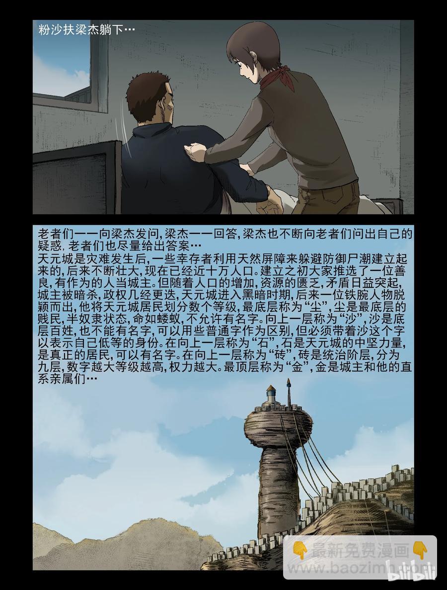 304 天元城-1-第303话