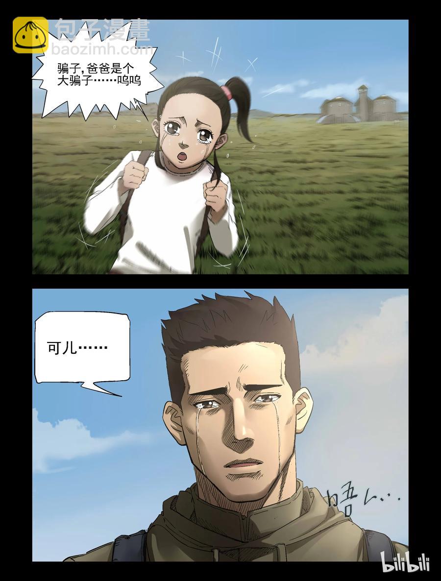 304 天元城-1-第303话