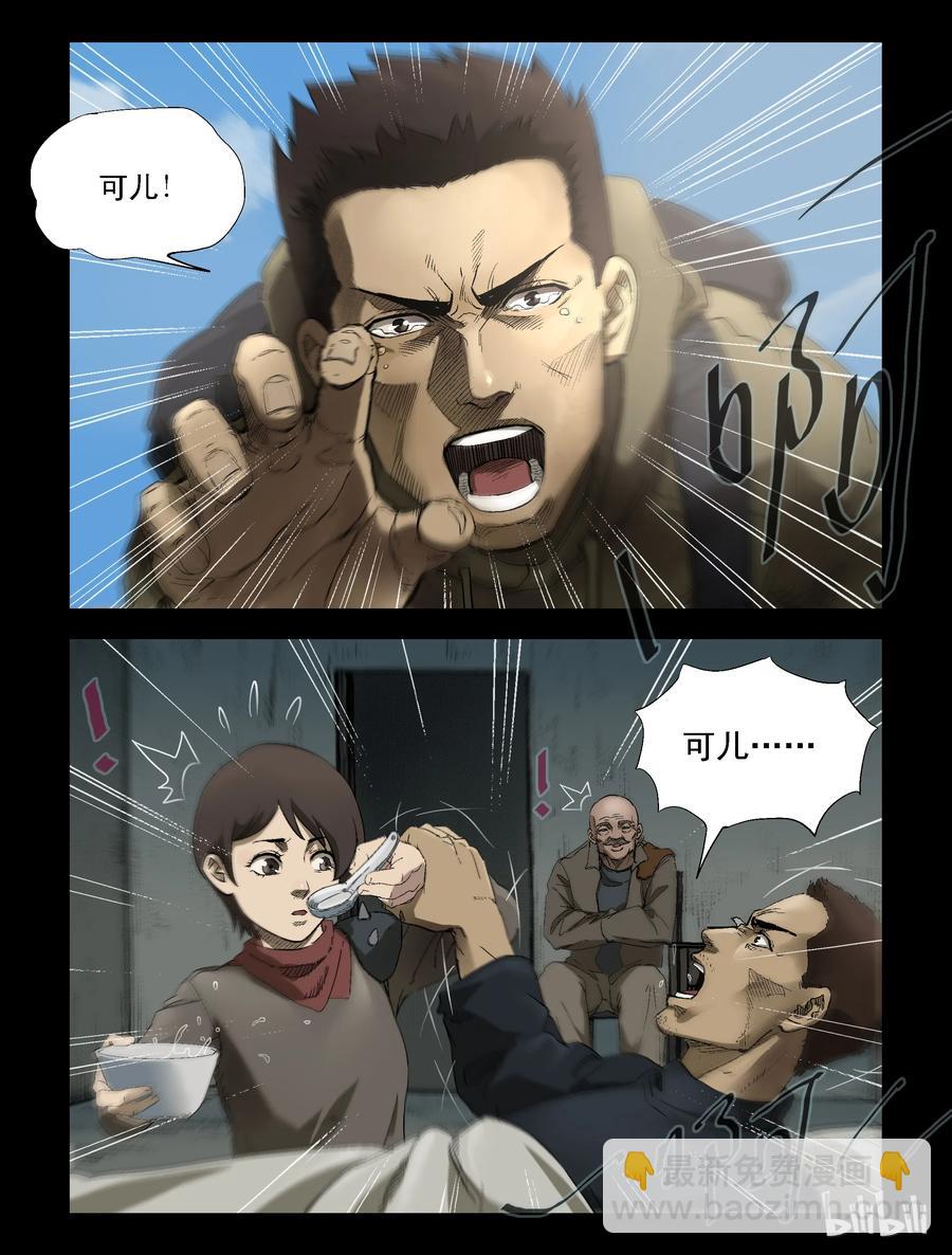304 天元城-1-第303话