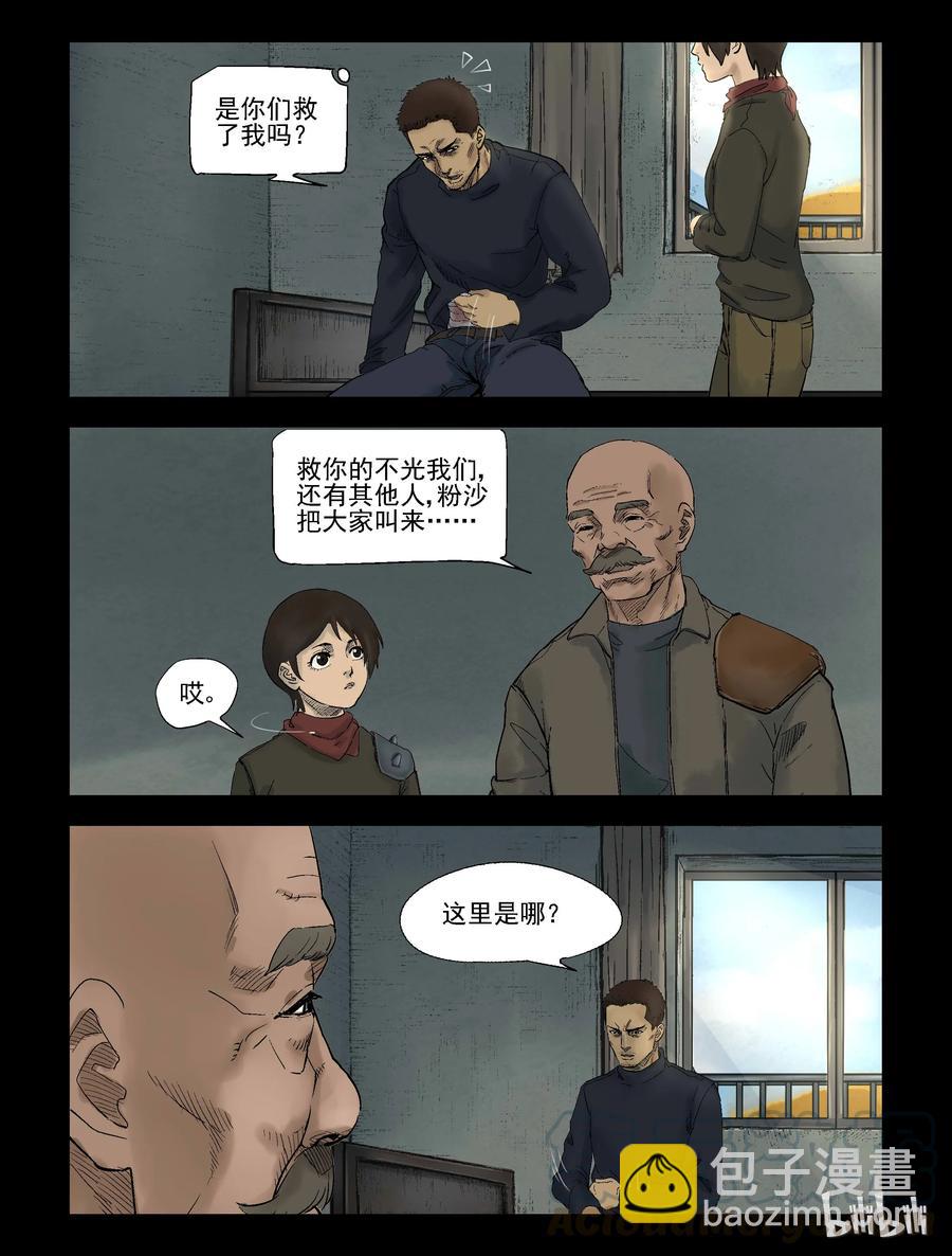 304 天元城-1-第303话