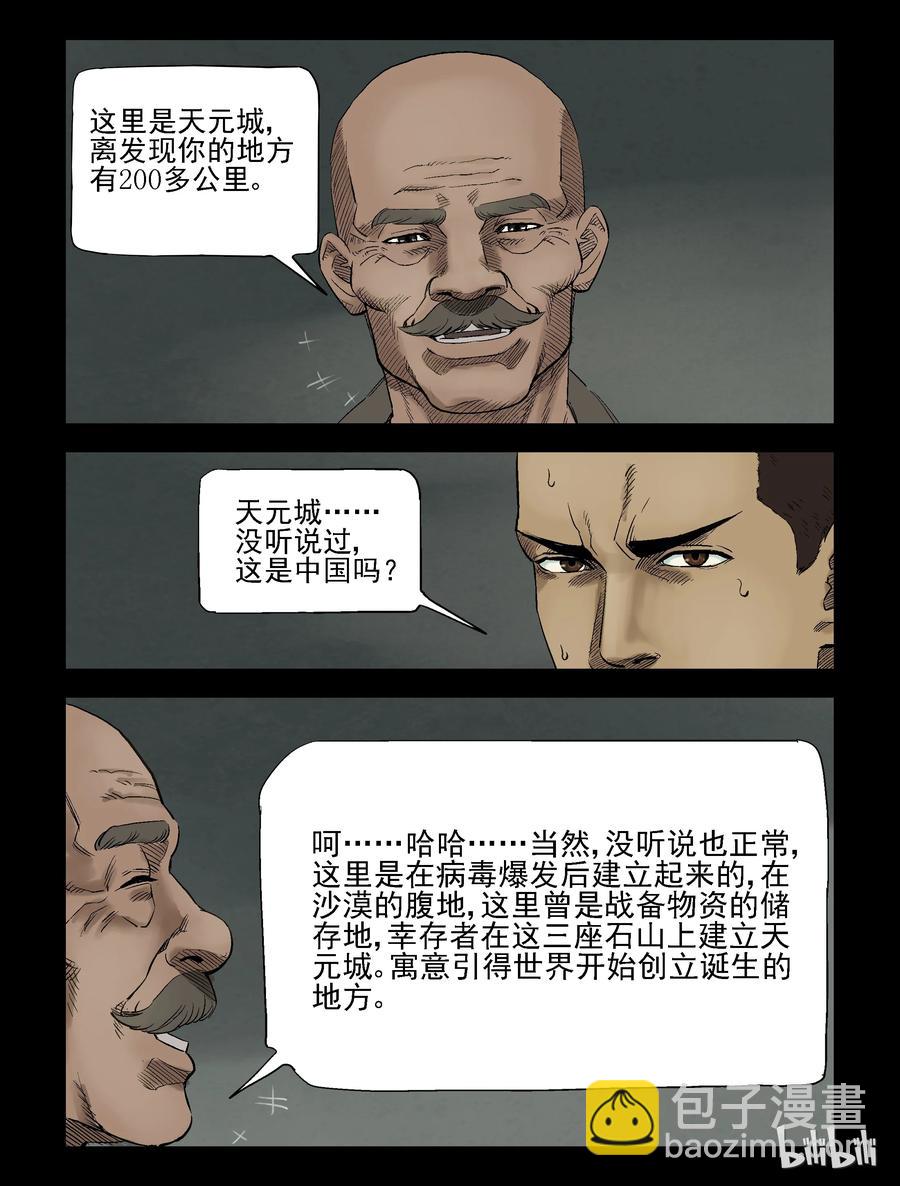 304 天元城-1-第303话