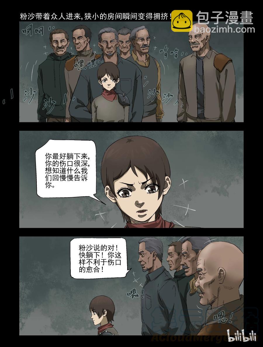 304 天元城-1-第303话