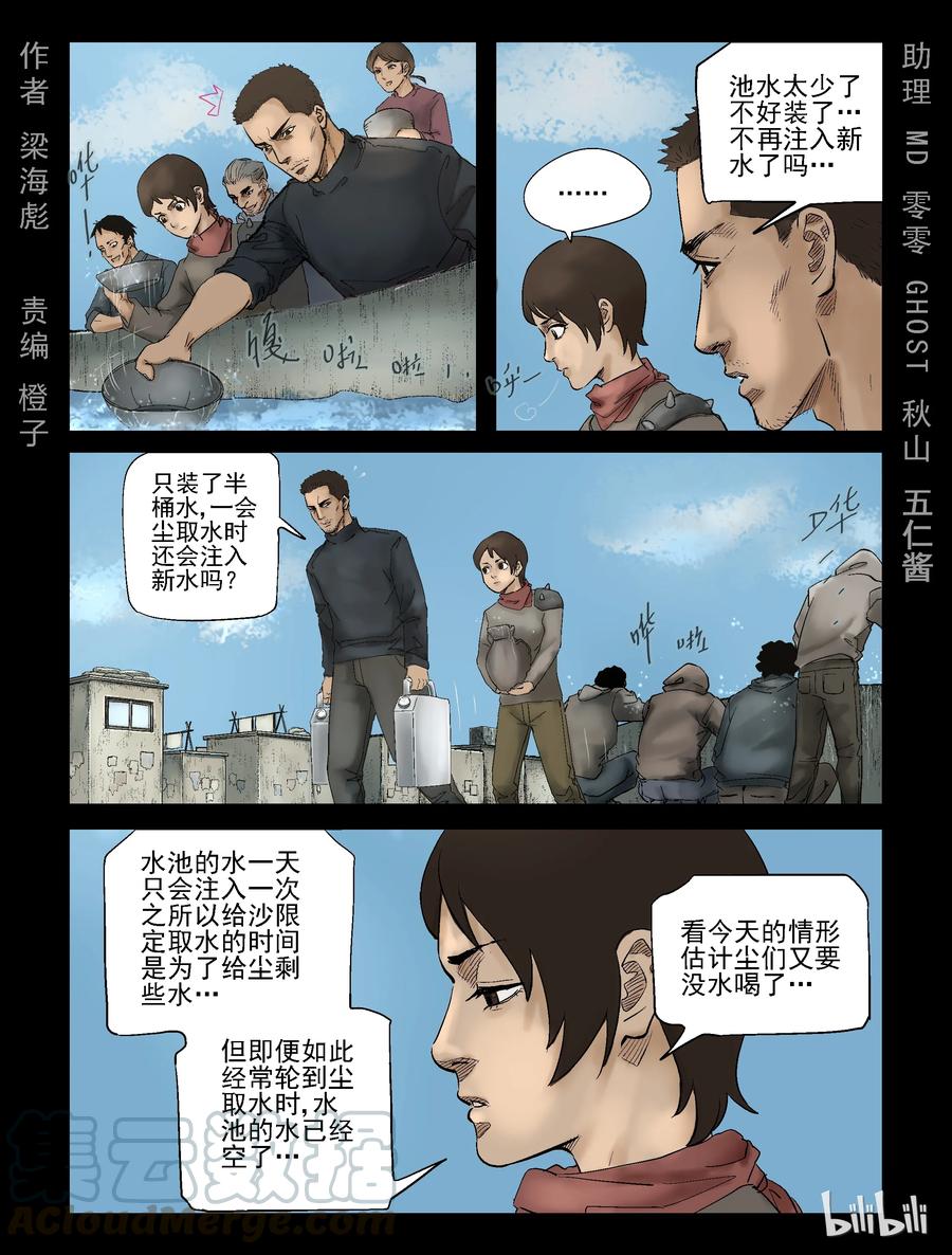 306 天元城-3-第305话