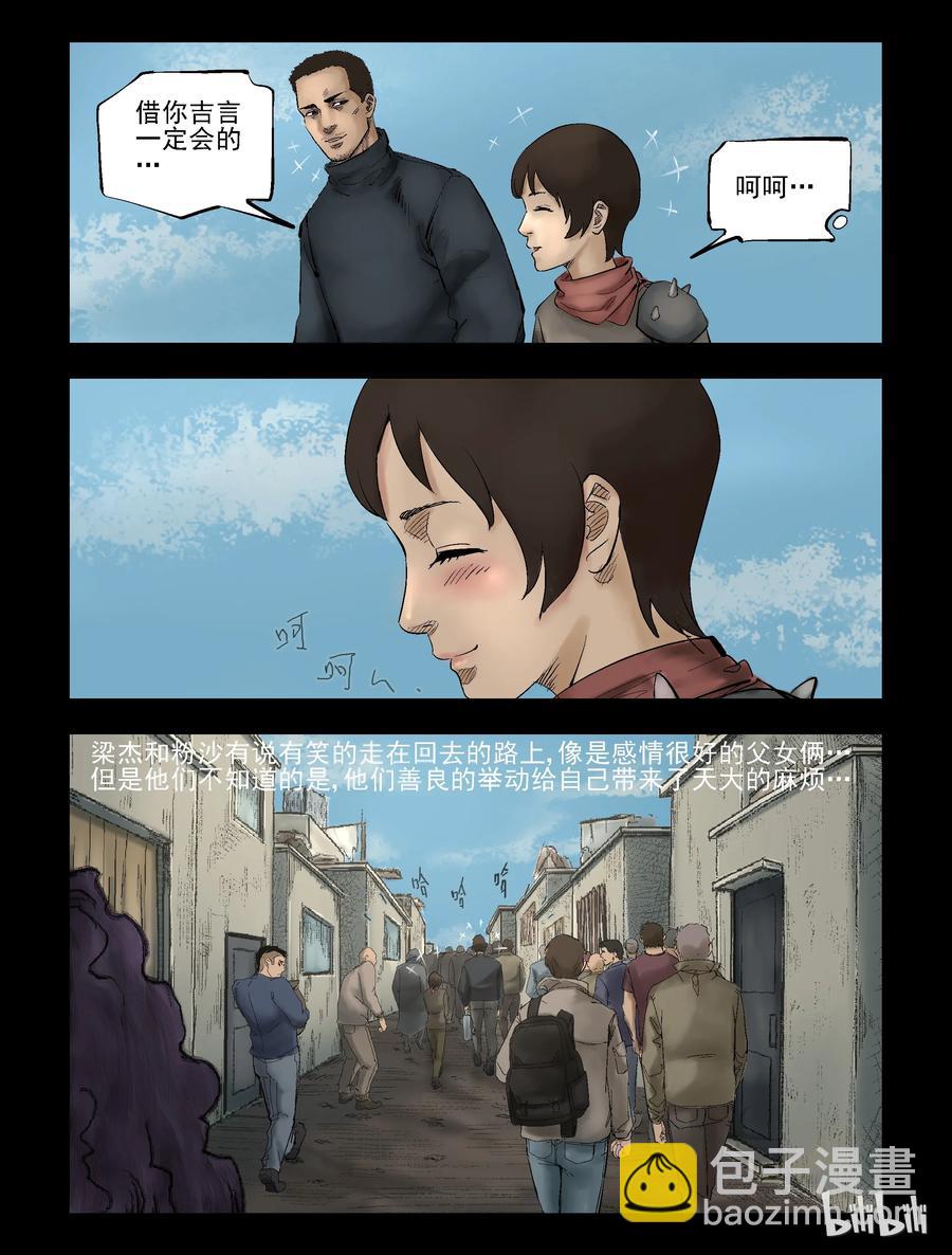 306 天元城-3-第305话
