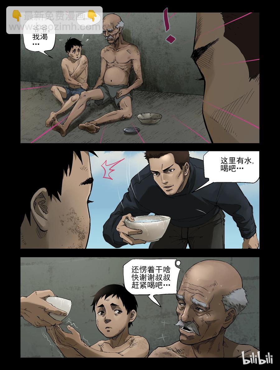 306 天元城-3-第305话