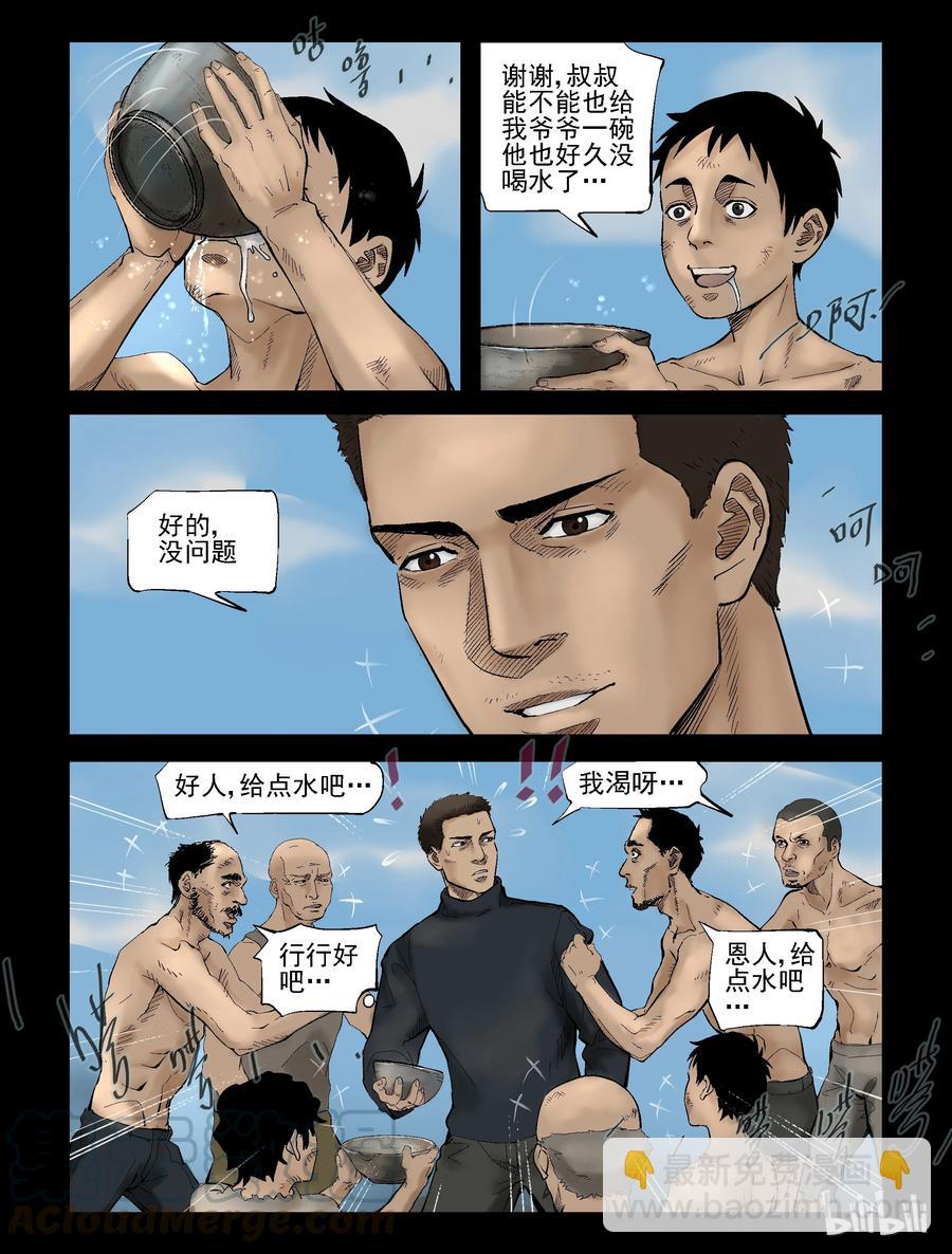 306 天元城-3-第305话