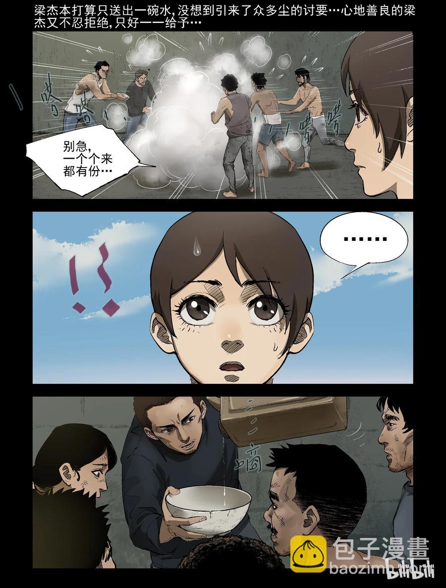306 天元城-3-第305话