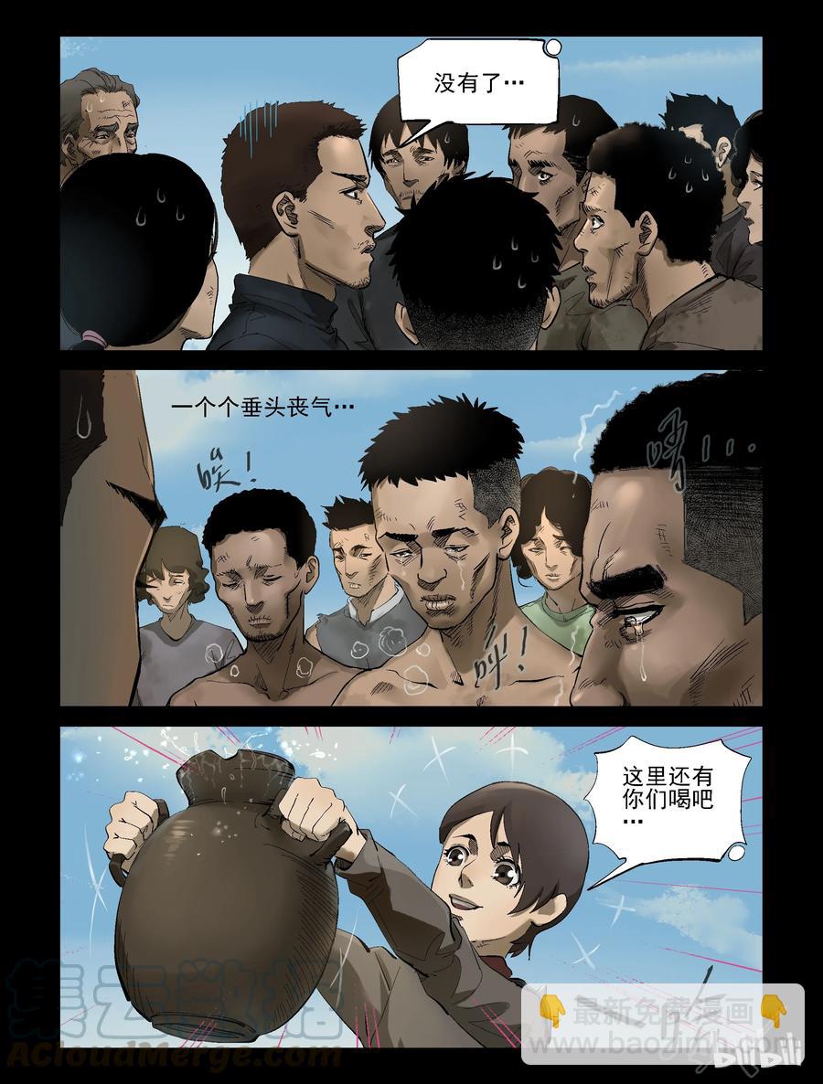306 天元城-3-第305话