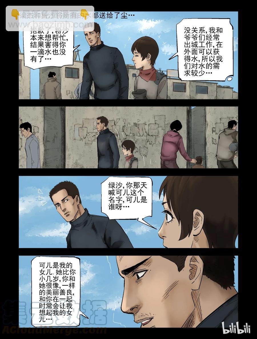 306 天元城-3-第305话