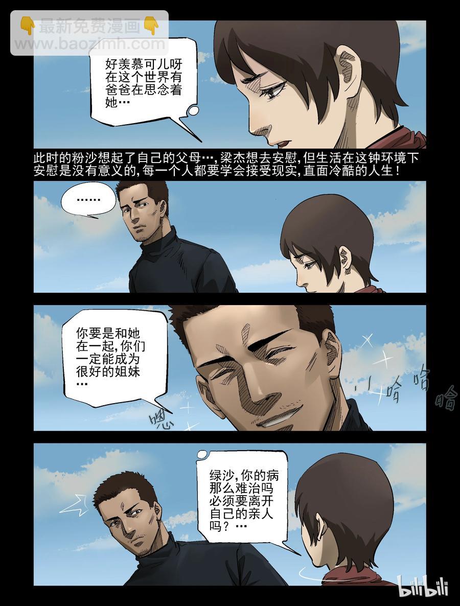 306 天元城-3-第305话