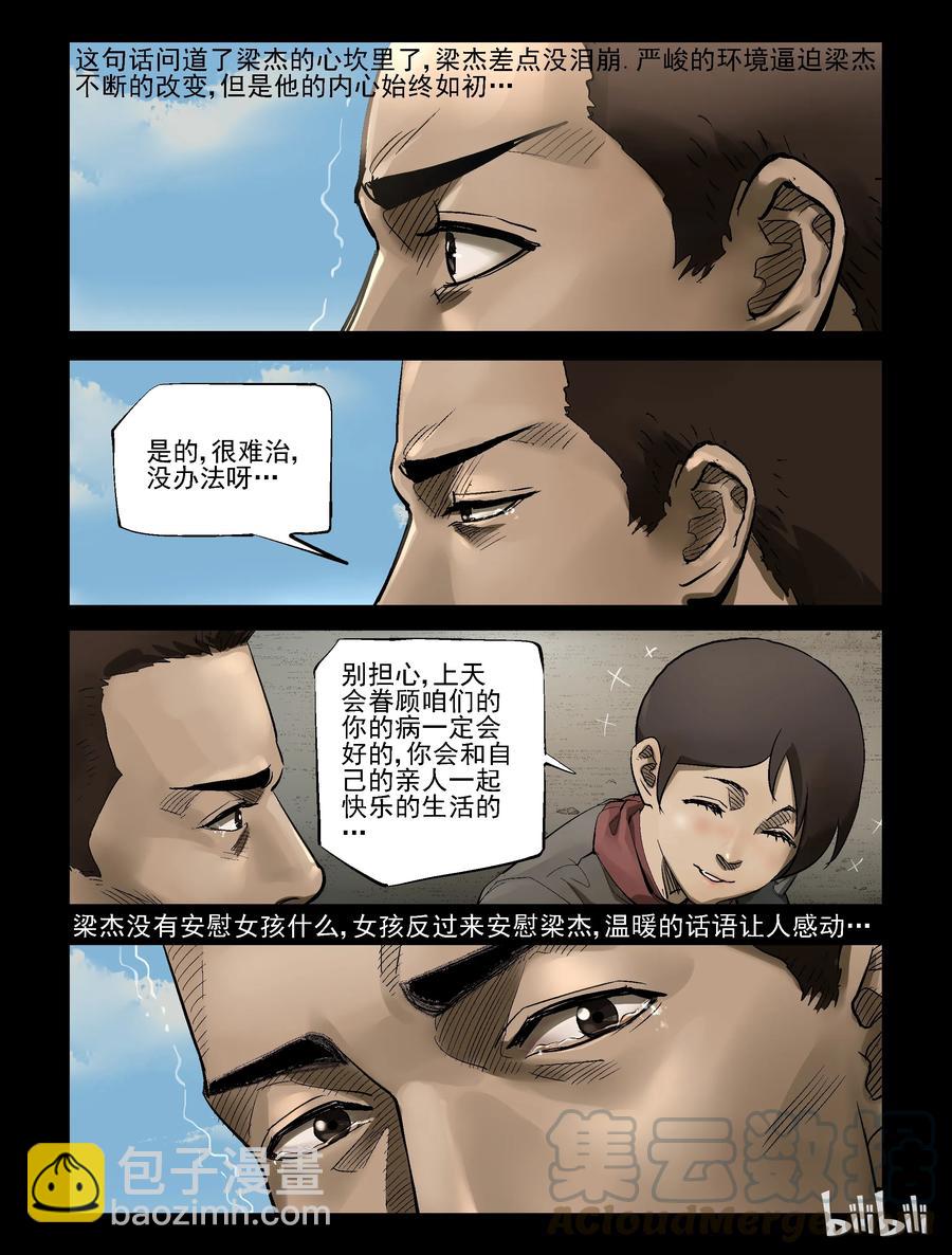 306 天元城-3-第305话
