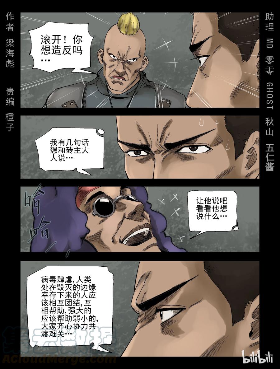308 天元城-5-第307话