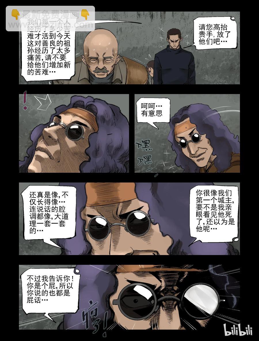 308 天元城-5-第307话