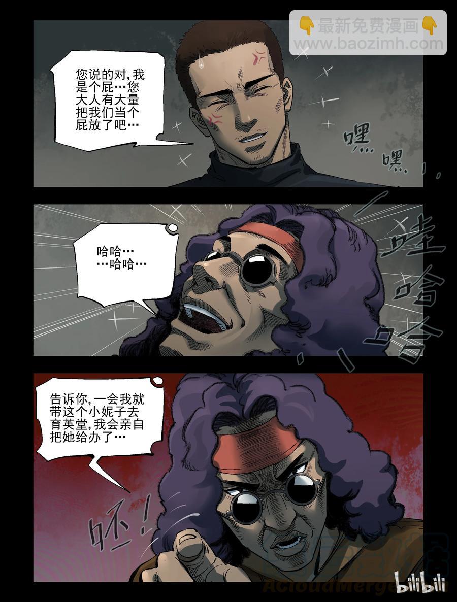 308 天元城-5-第307话