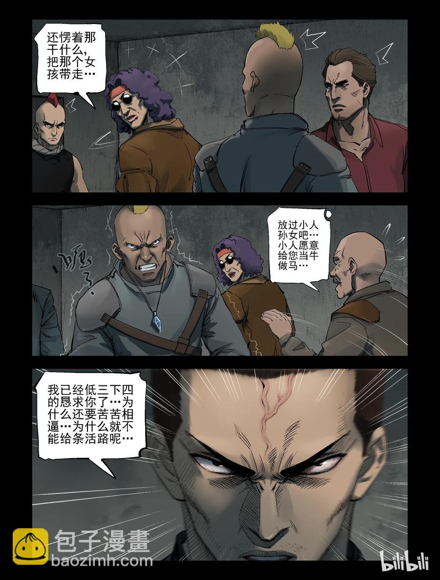 308 天元城-5-第307话