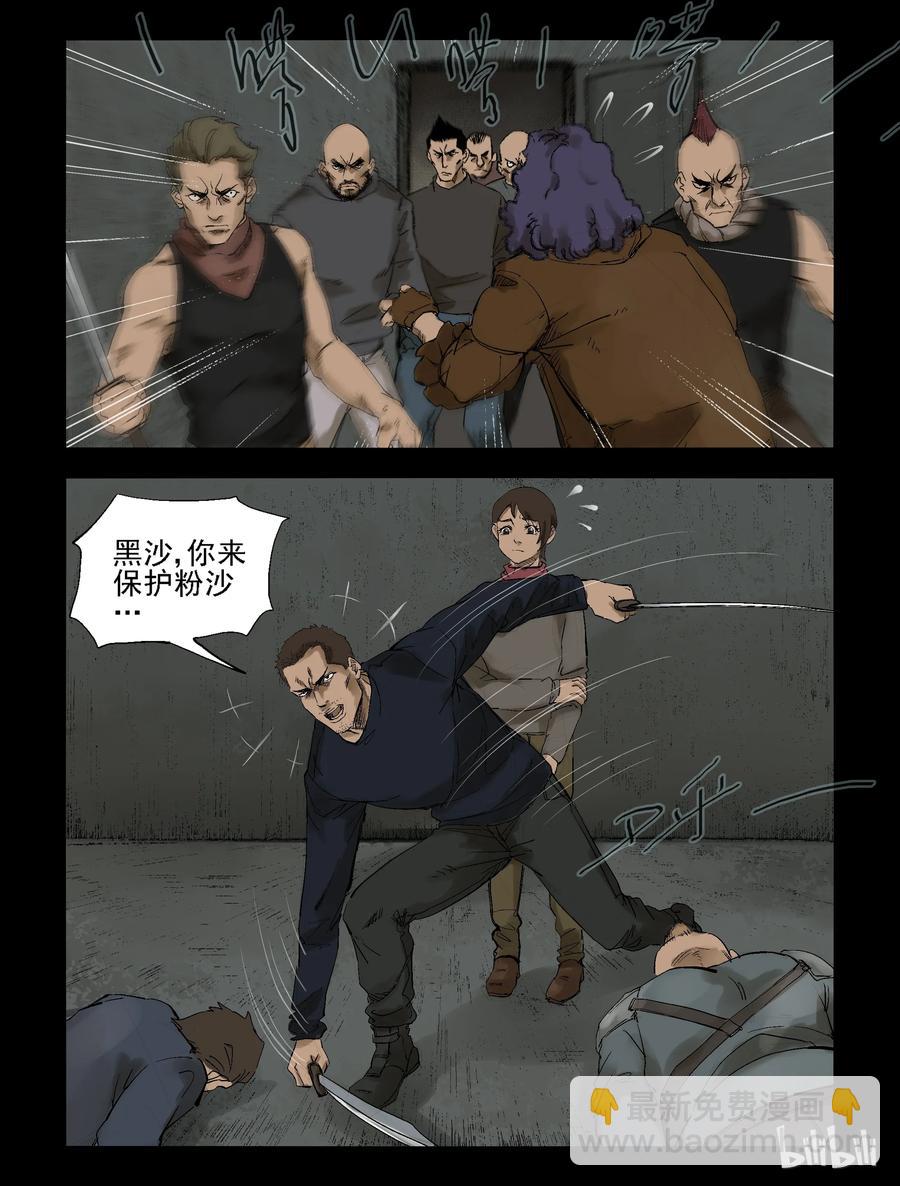 308 天元城-5-第307话