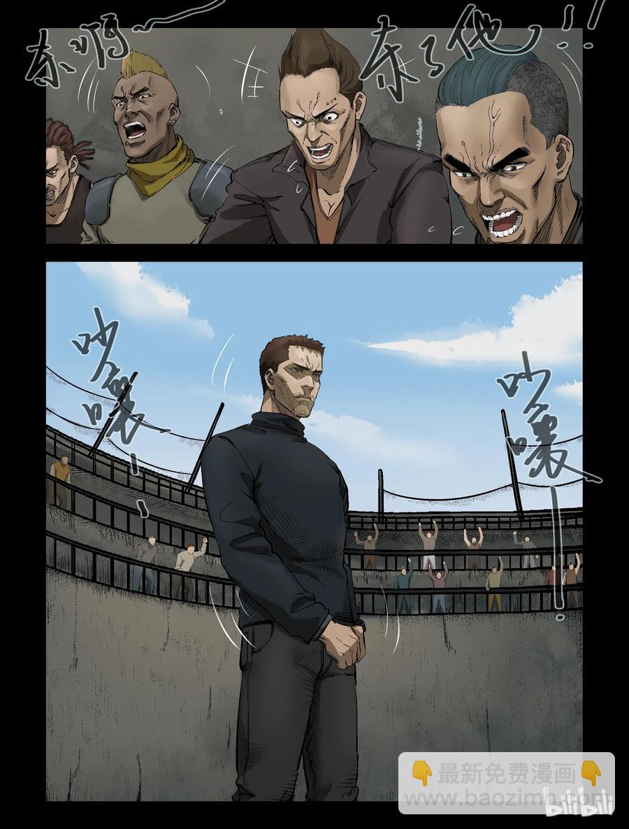 310 角斗场-第309话