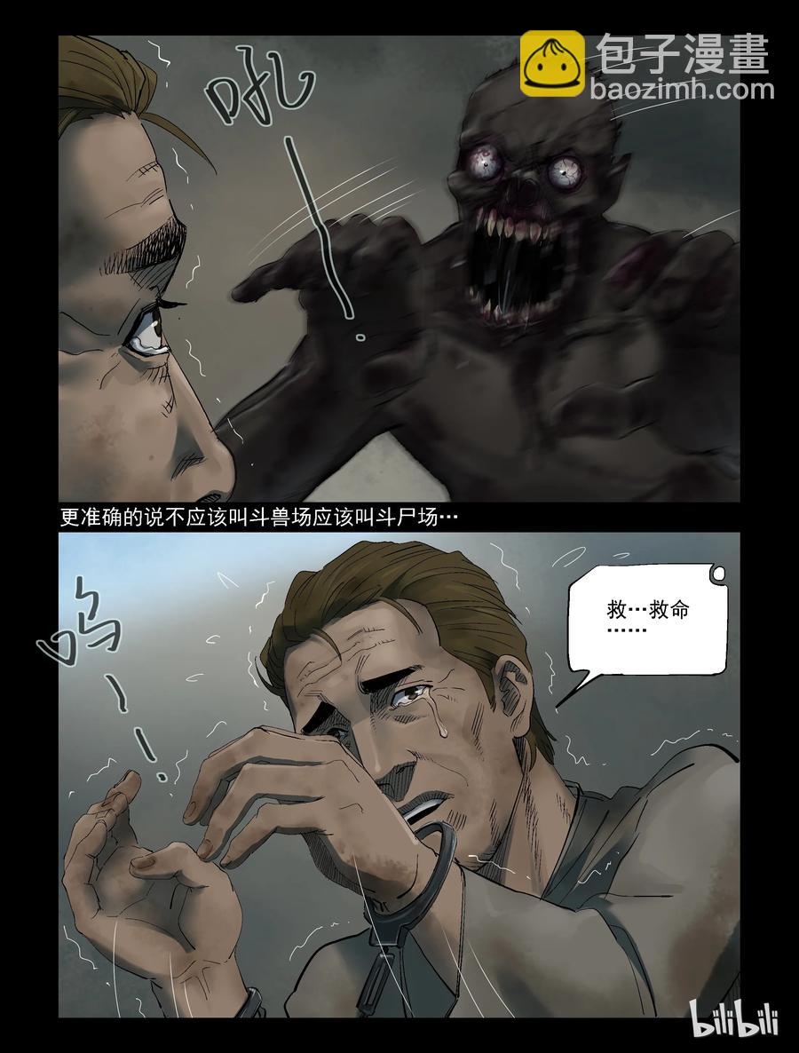 310 角斗场-第309话