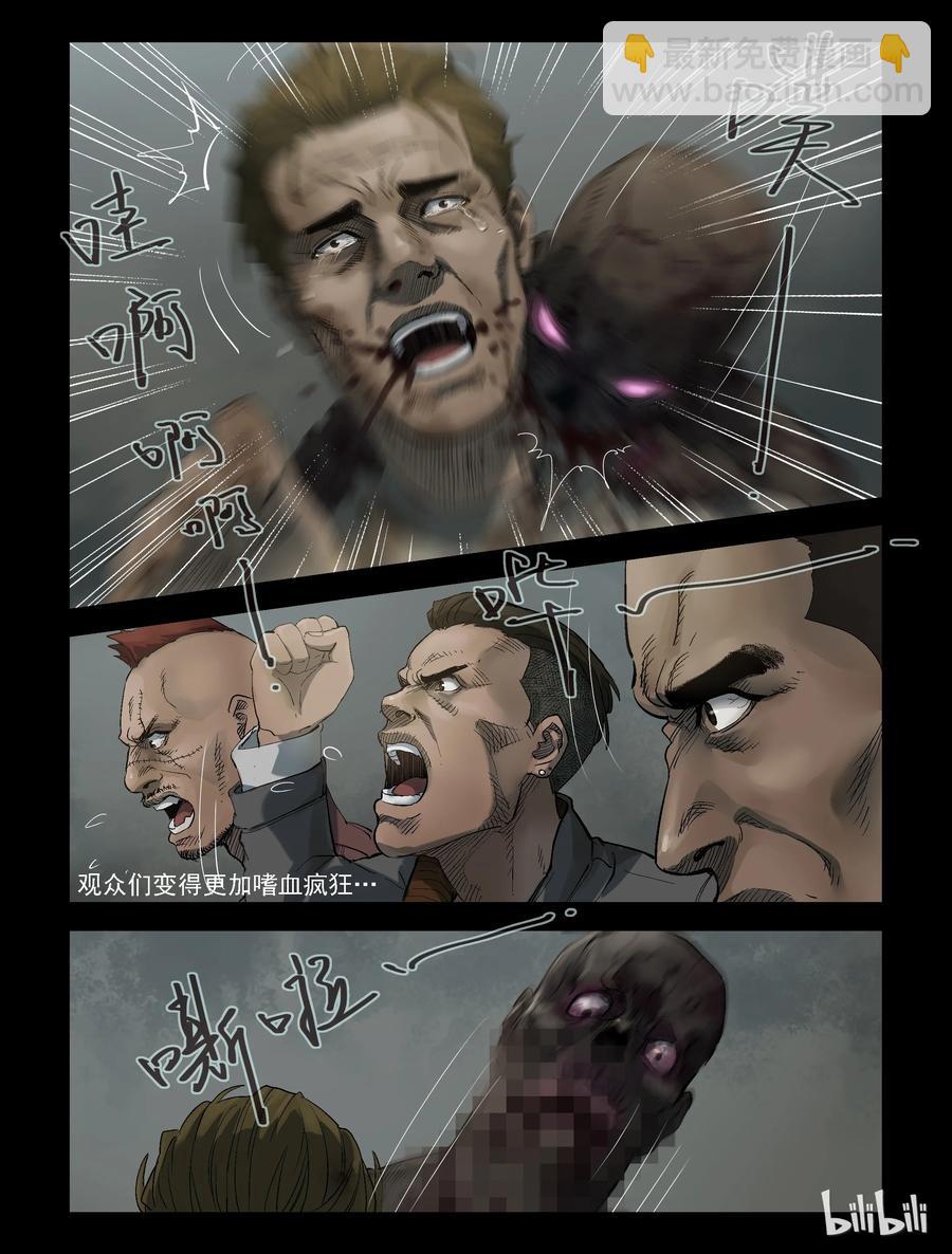 310 角斗场-第309话