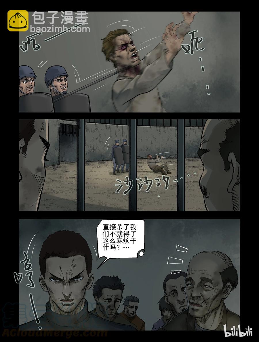 310 角斗场-第309话