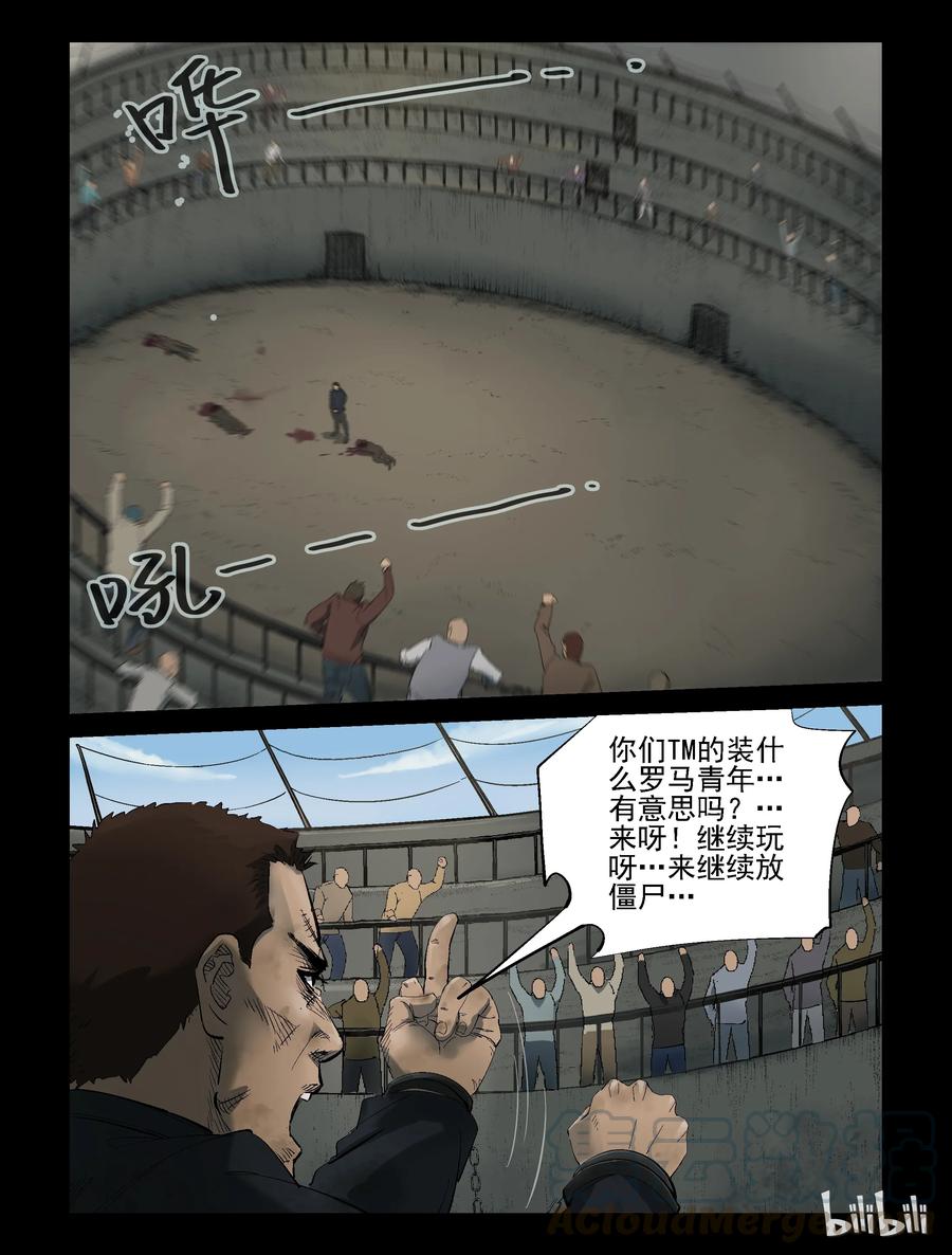 312 角斗场-3-第311话