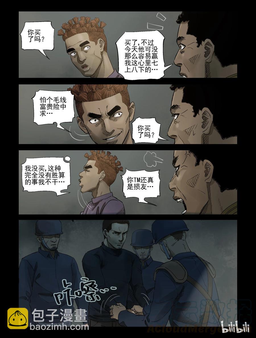 312 角斗场-3-第311话