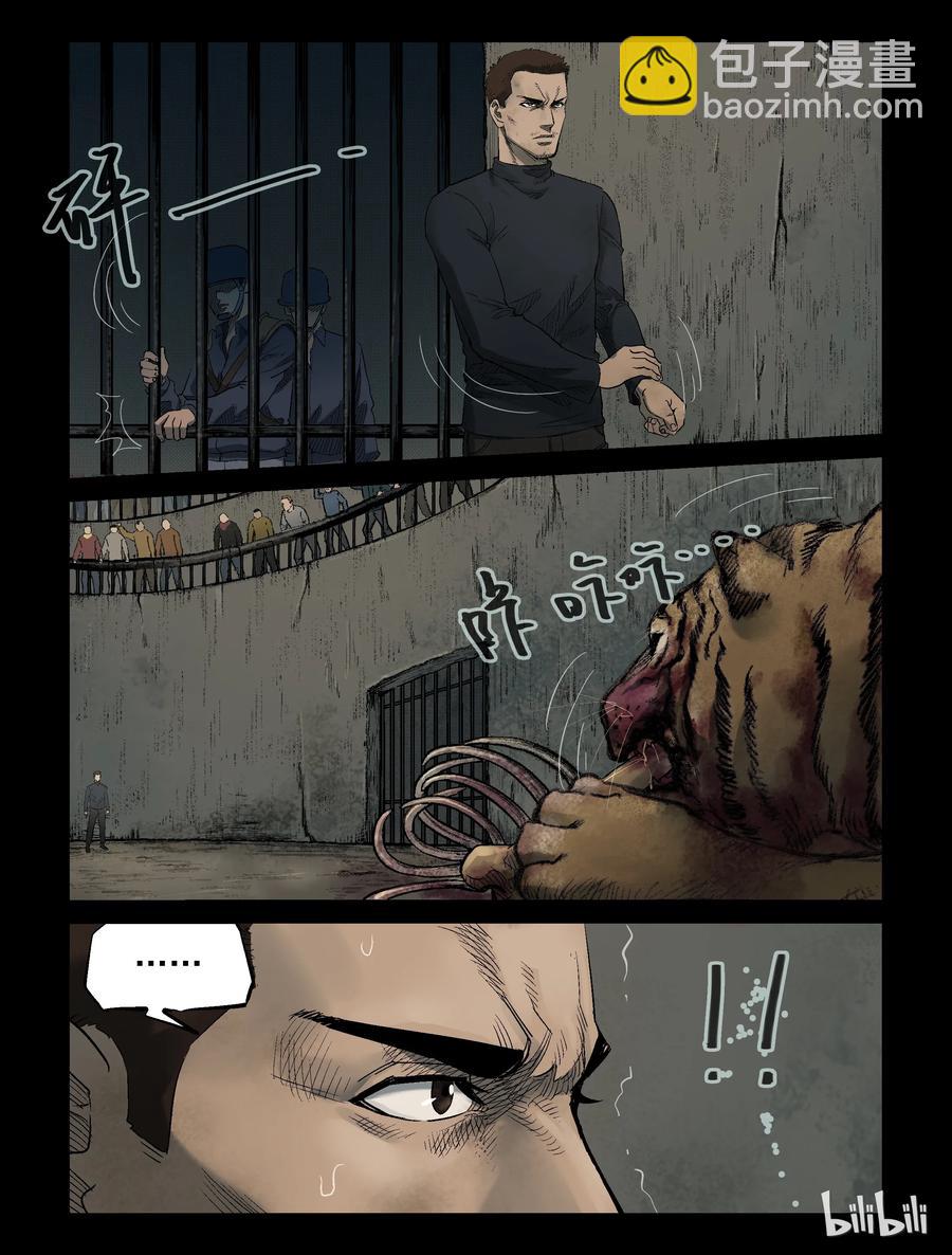 312 角斗场-3-第311话