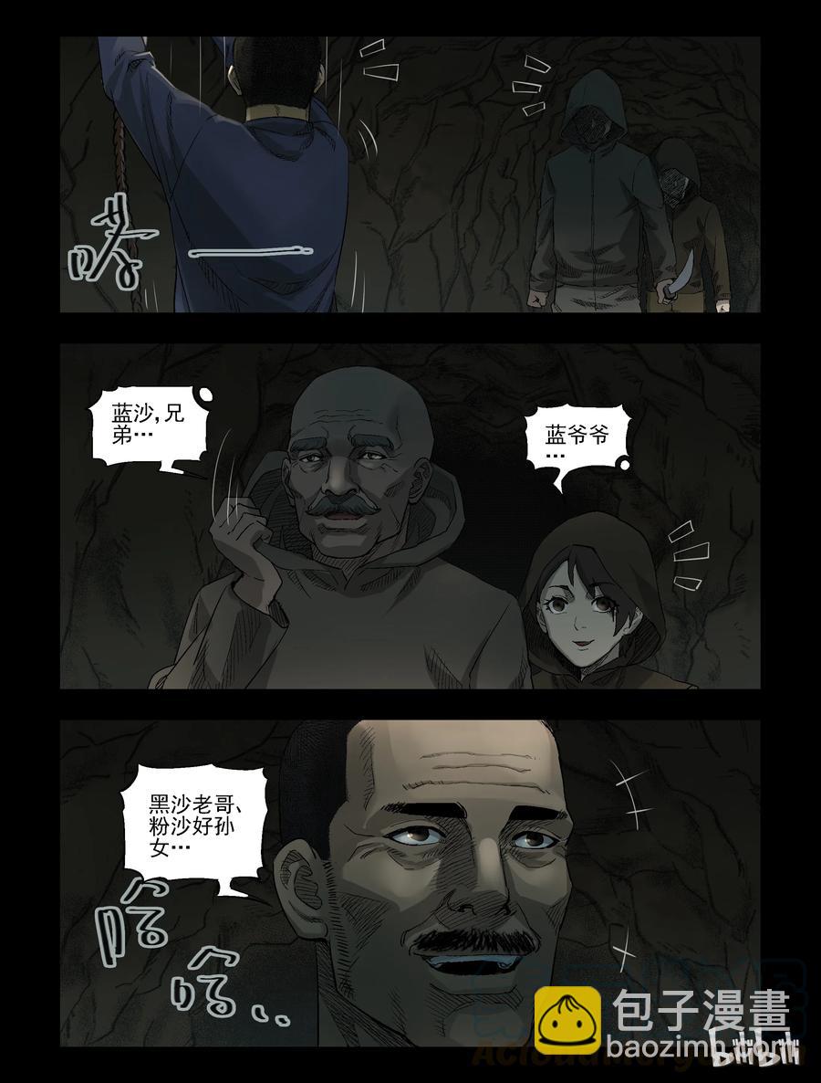 314 角斗场-5-第313话