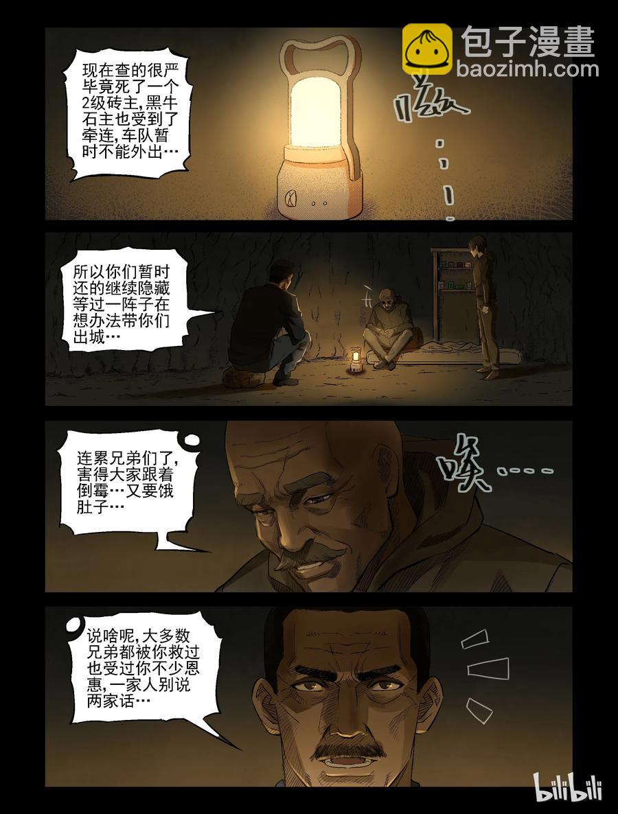 314 角斗场-5-第313话
