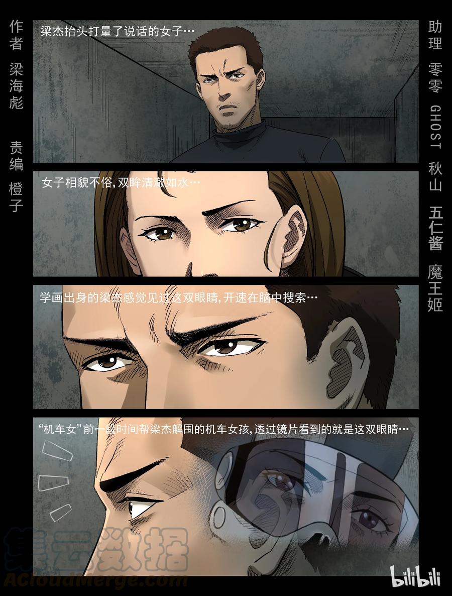 316 角斗场-7-第315话