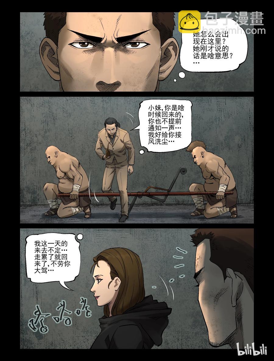 316 角斗场-7-第315话