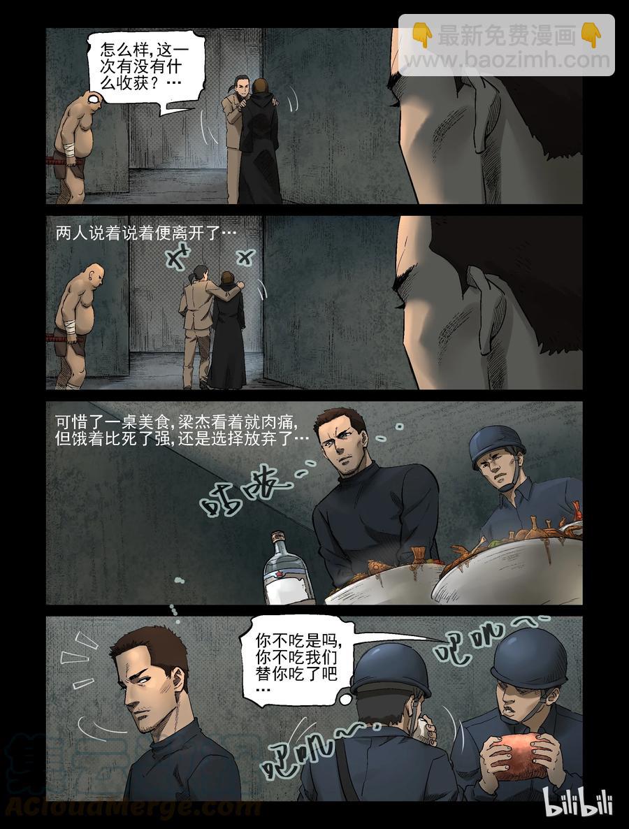 316 角斗场-7-第315话