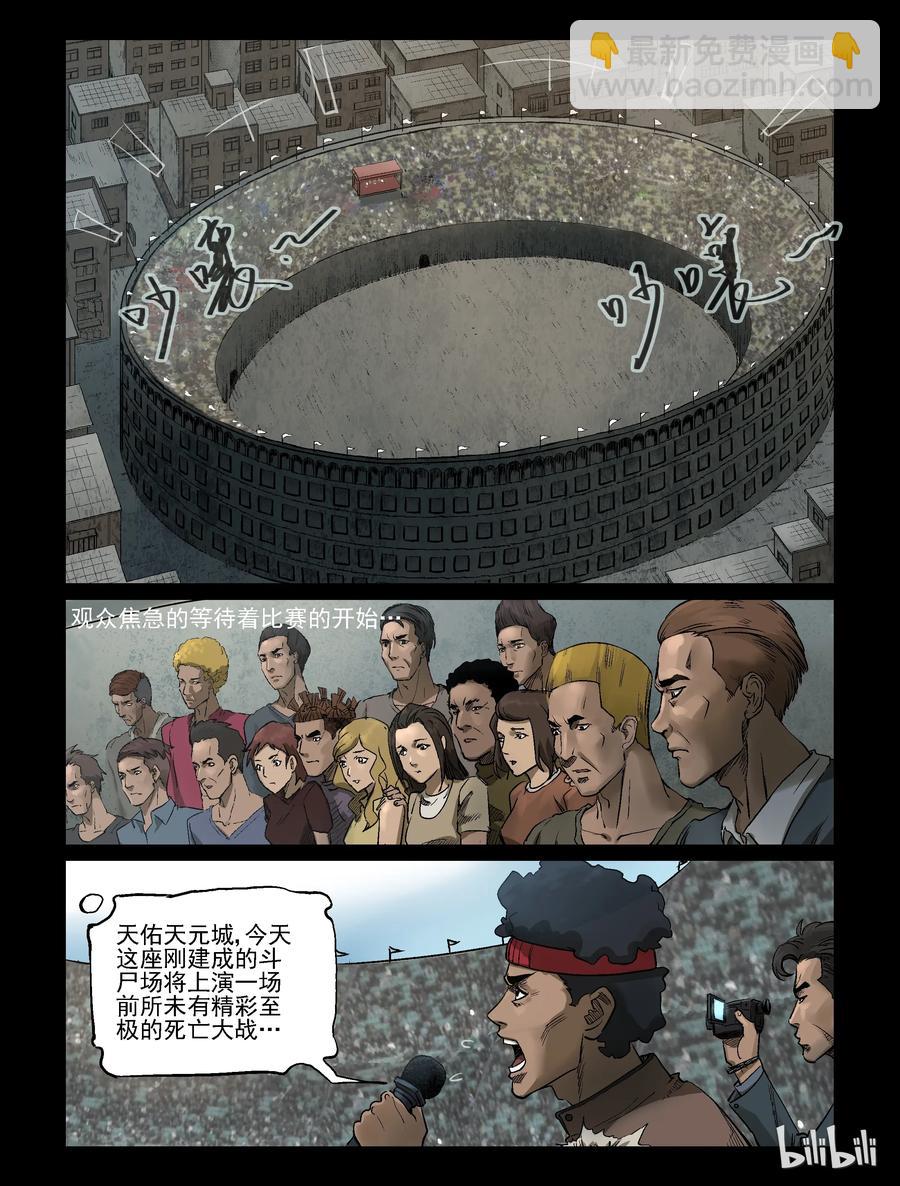 316 角斗场-7-第315话