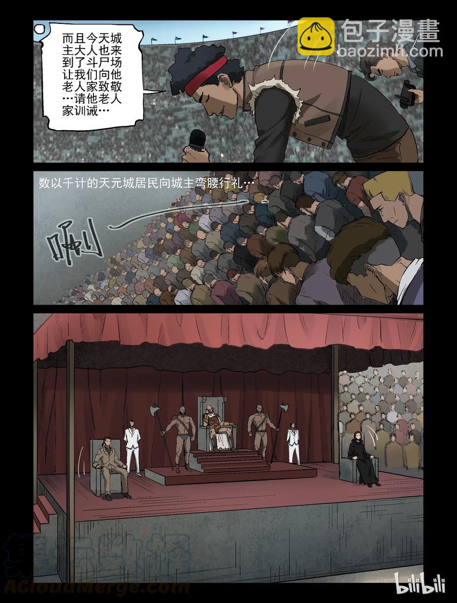 316 角斗场-7-第315话