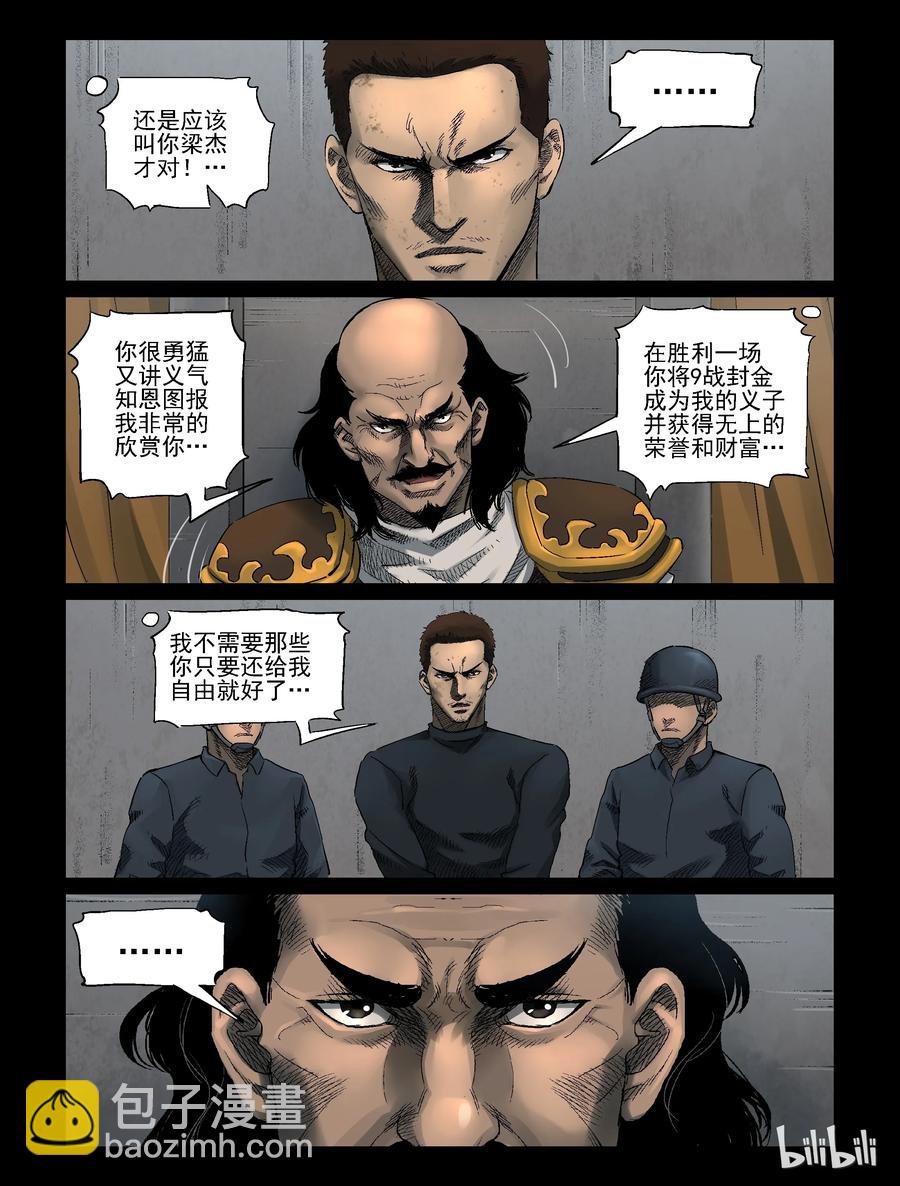 318 角斗场-9-第317话
