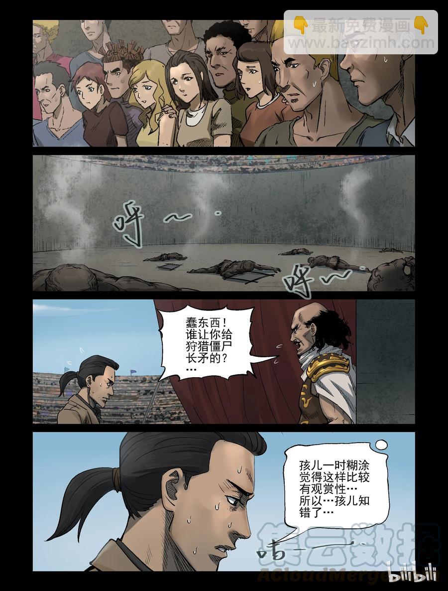 318 角斗场-9-第317话