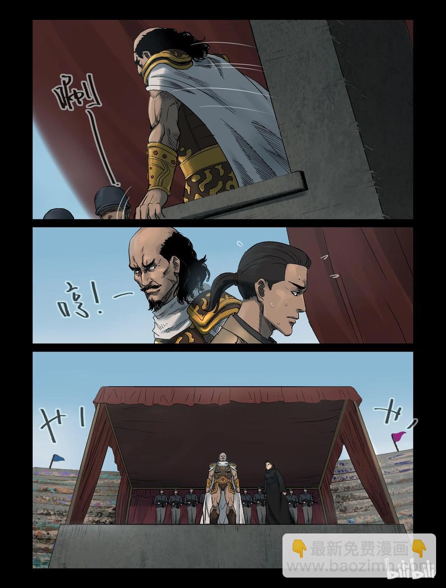 318 角斗场-9-第317话