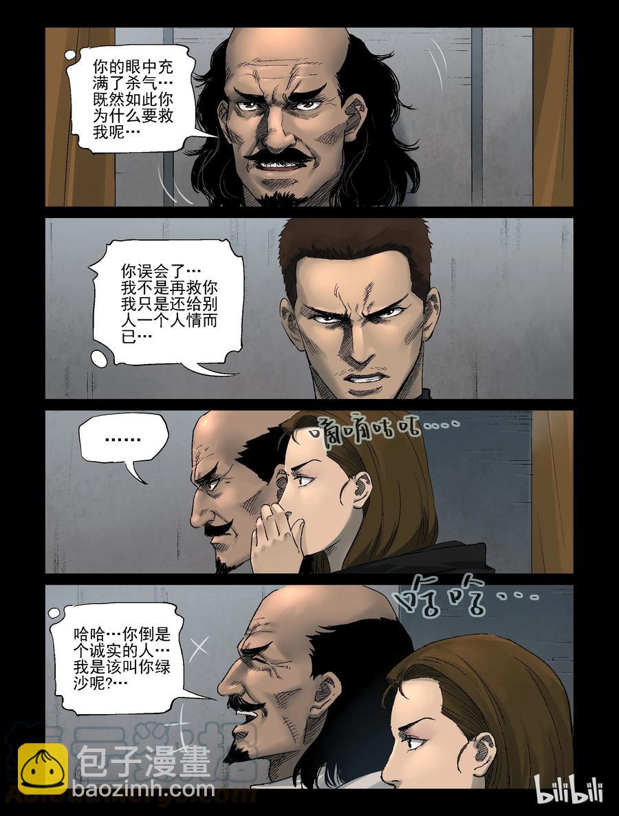 318 角斗场-9-第317话