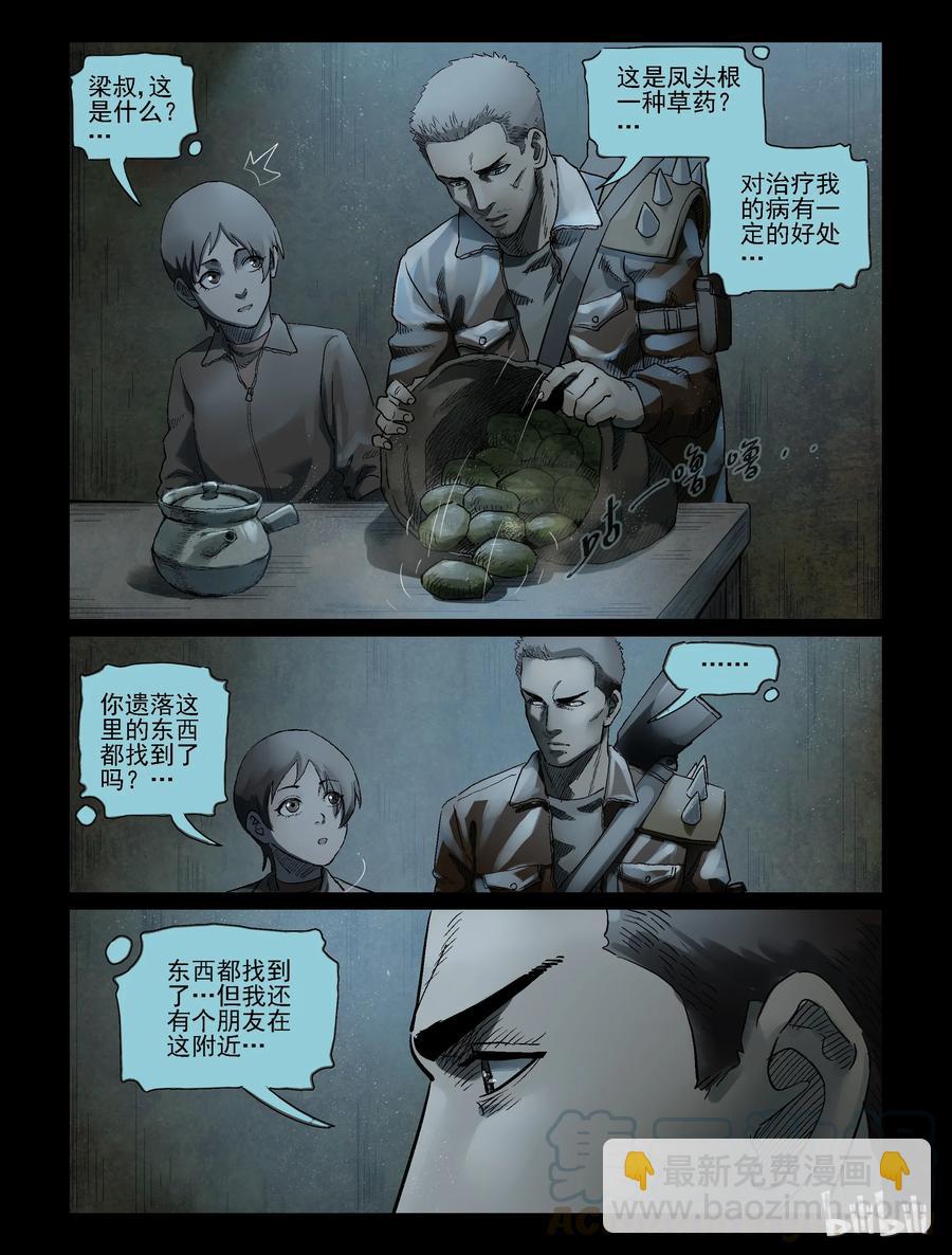 320 城主-2-第319话