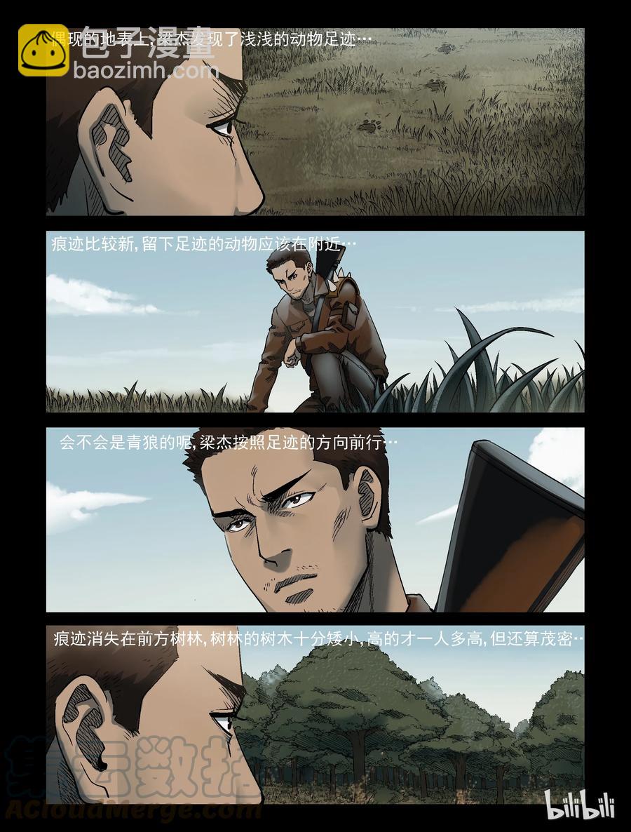 320 城主-2-第319话